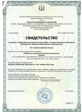 СРО